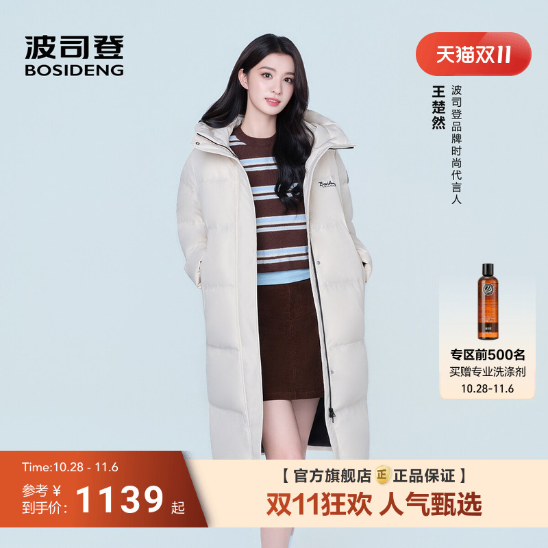[Same Style as Wang Churan] Bosideng 26 New Model down Jacket for Women, Couple Style, Over-The-Knee Long Hooded Puffer Jacket