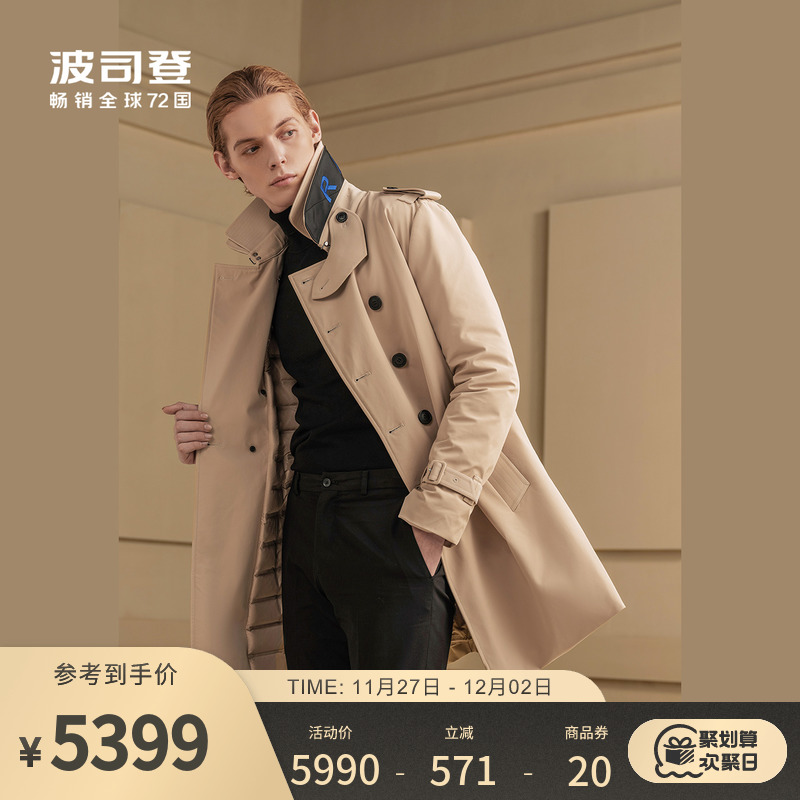 (The first Bosideng windbreaker down jacket) Men's business high-definition lapel British goose down waist mid-length coat