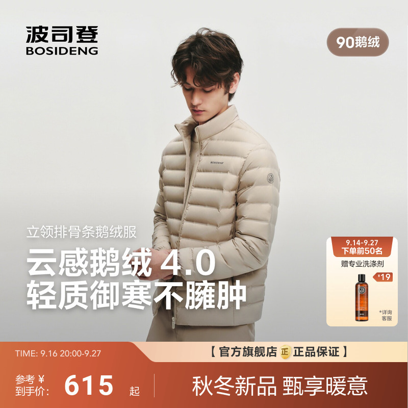 【Padded down Jacket】Bosideng 2026 New Men's High-Fill 90% Goose down Lightweight down Jacket with a Stylish Stand Collar