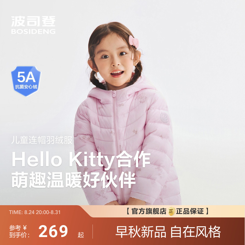 2026 Spring New Bosideng Children's down Jacket for Boys and Girls, Warm Thick Hooded Coat, Hello Kitty Collaboration 2026 Spring New Bosideng Children's down Jacket for Boys and Girls, Warm Thick Hooded Coat, Hello Kitty Collaboration