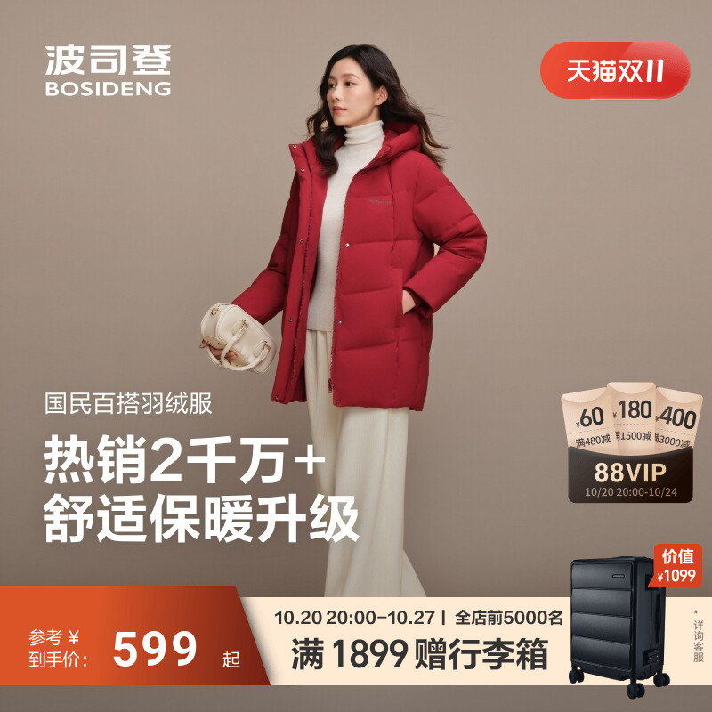 Hot-Selling Bosideng New Women's down Jacket, Winter Thickened, Loose and Casual, Gift for Mom, 90% down