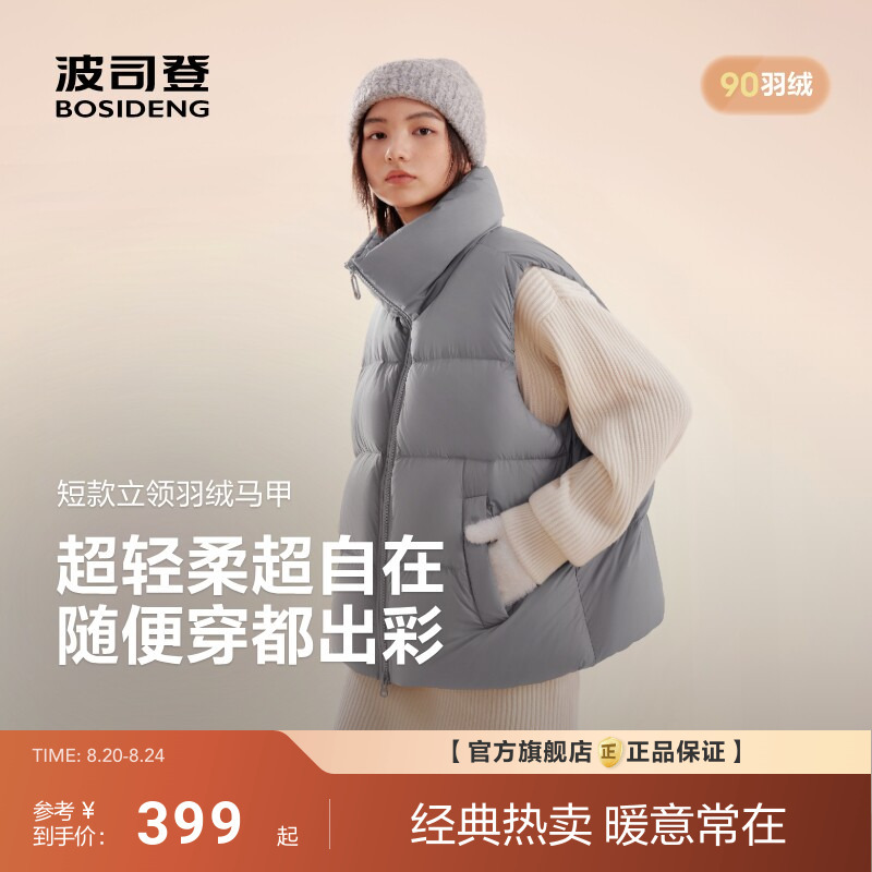 [Oxygen Series] Bosideng's New Women's down Jacket, Fashionable Casual Stand-Up Collar, Simple Vest, Versatile and Warm