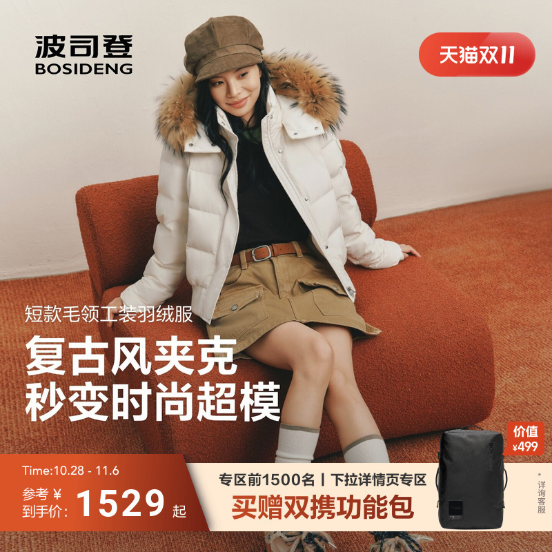 Celebrity Style [Water-Repellent] Bosideng 26 New down Jacket for Men and Women, Workwear, Couple Style, Fur Collar, Thickened and Warm