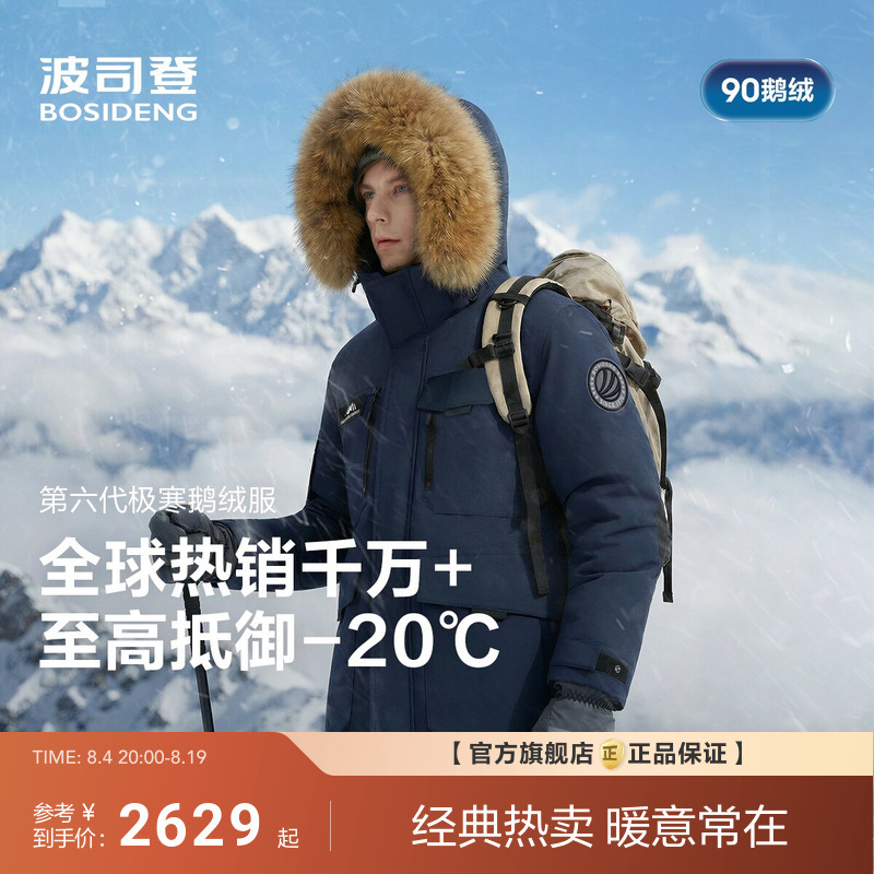 Bosideng Extreme Cold 90 Goose down New Style down Jacket Unisex Thickened Warm Winter Outdoor Workwear Short Style Bosideng Extreme Cold 90 Goose down New Style down Jacket Unisex Thickened Warm Winter Outdoor Workwear Short Style