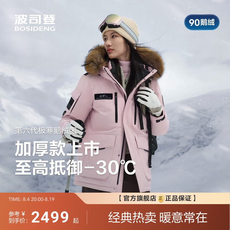 [Thickened Version] Bosideng Extreme Cold 90 Goose down New Winter down Jacket for Women, Unisex Short Style with Raccoon Fur Collar