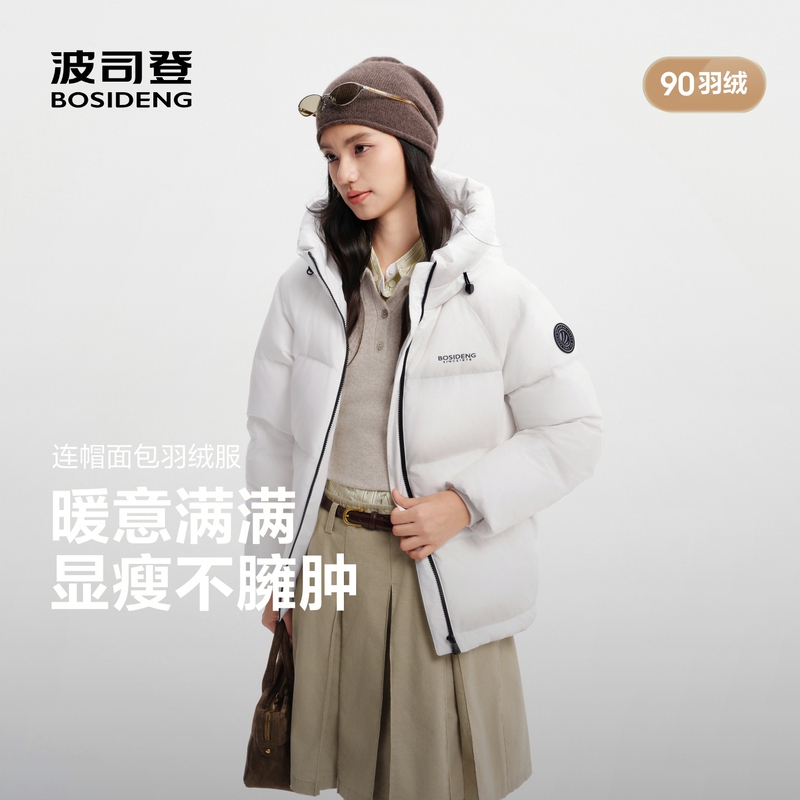 Bosideng 2026 New Women's Short down Jacket 90% down Fashionable Comfortable Loose Warm Thickened Hooded