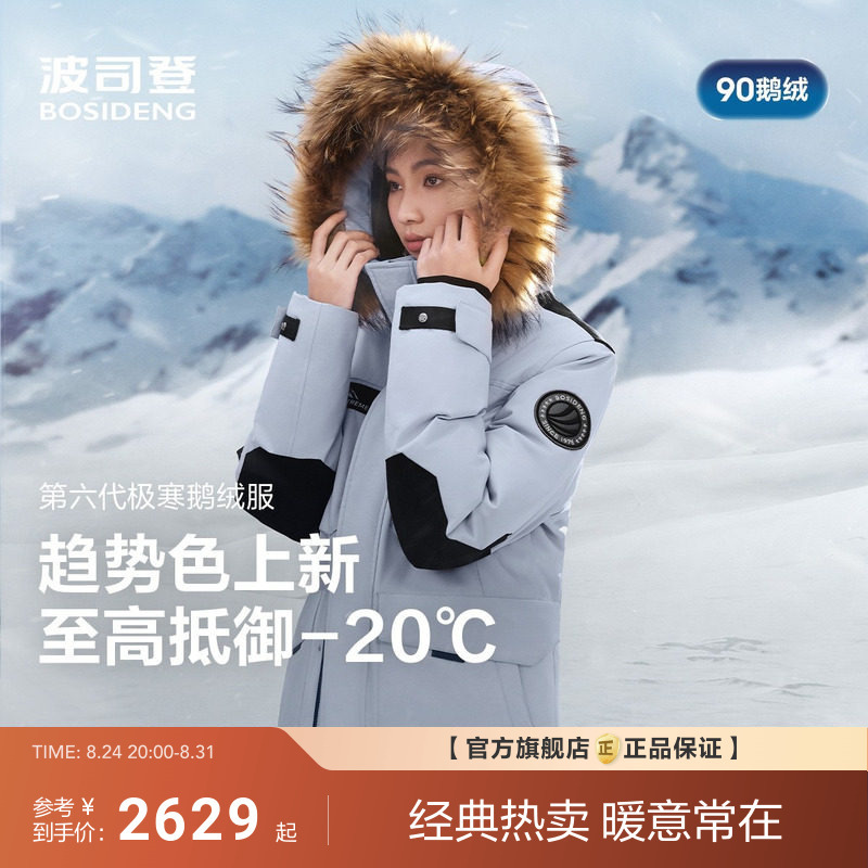 Bosideng Extreme Cold 90% Goose down Thickened down Jacket for Women and Men, Couple Style, Outdoor Windproof and Warm Workwear with Fur Collar, Popular Style Bosideng Extreme Cold 90% Goose down Thickened down Jacket for Women and Men, Couple Style, Outdoor Windproof and Warm Workwear with Fur Collar, Popular Style