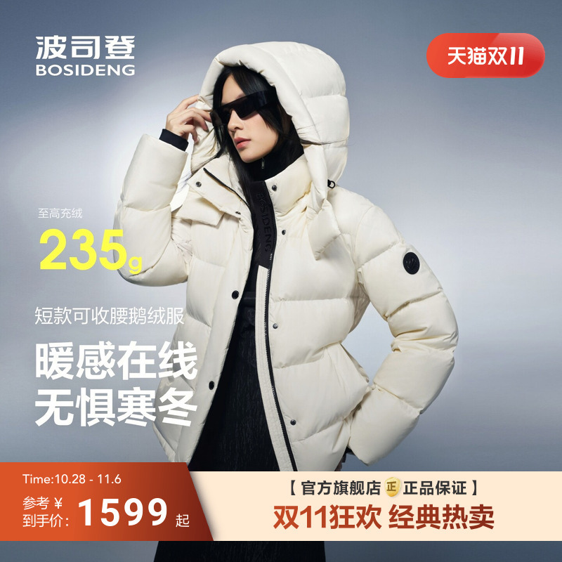 [Golden Puff 3116 3.0] Bosideng 700+ High Fill Power 90% Goose down Waist-Slimming down Jacket for Women, New Winter Model