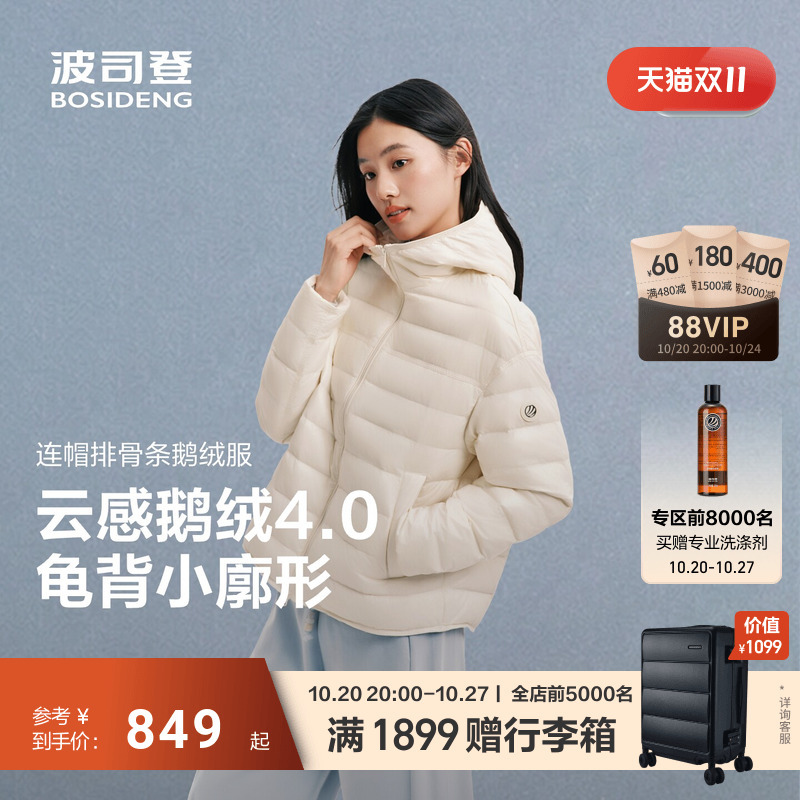 Bosideng 2026 Autumn New Women's Hooded Ribbed Short down Jacket High Puffiness 90% Goose down Thin Turtleback Style Bosideng 2026 Autumn New Women's Hooded Ribbed Short down Jacket High Puffiness 90% Goose down Thin Turtleback Style