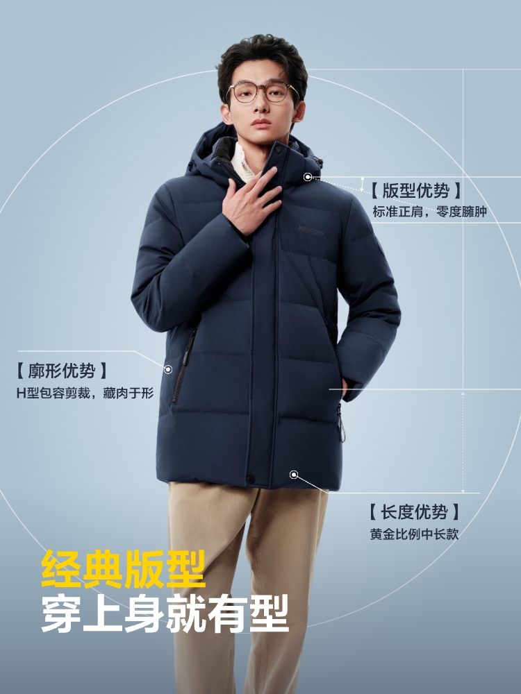 Bosideng 波司登 25年冬季新款 男式连帽羽绒服 88VIP会员折后¥356.2包邮 淘金币可抵扣¥24