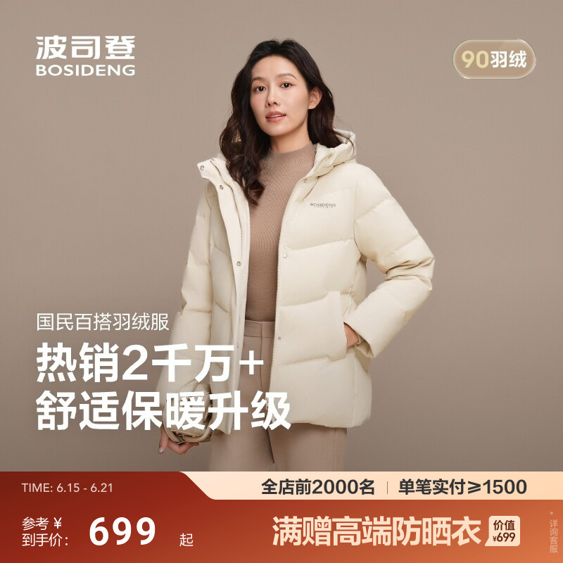 【90% Down】Bosideng New Women's down Jacket, Thickened, Warm, Hooded, Stylish, Elegant, Casual, Versatile 【90% Down】Bosideng New Women's down Jacket, Thickened, Warm, Hooded, Stylish, Elegant, Casual, Versatile