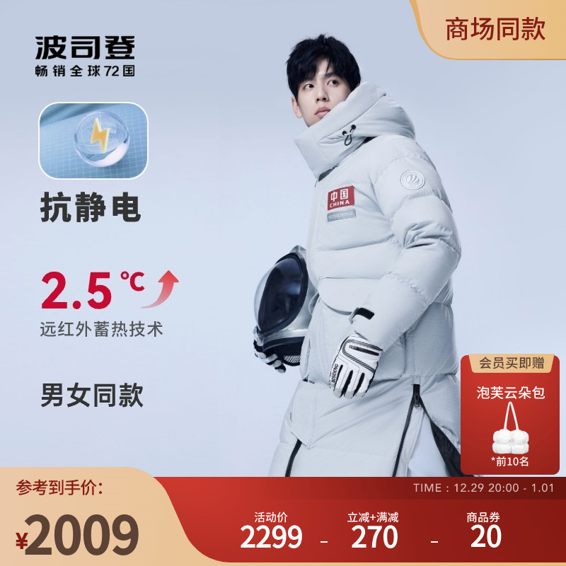 (Space series) Posedon 2023 new Winter State Tides Long WINDPROOF WARM LOVERS Down Clothes Lady-Taobao