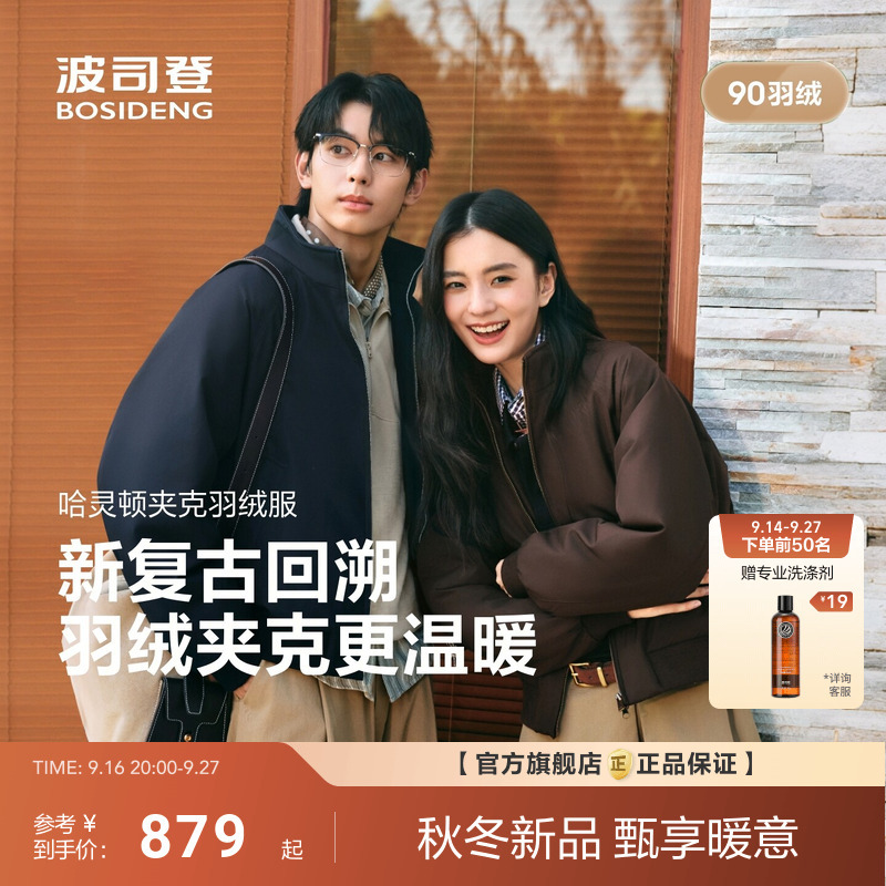 [Aviator Jacket down Coat] Bosideng 26 New Men's Stand Collar Harrington Short Warm Coat for Couples