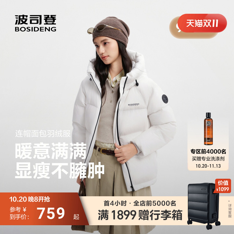Bosideng 2026 New Women's Short down Jacket 90% down Fashionable Comfortable Loose Warm Thickened Hooded Bosideng 2026 New Women's Short down Jacket 90% down Fashionable Comfortable Loose Warm Thickened Hooded