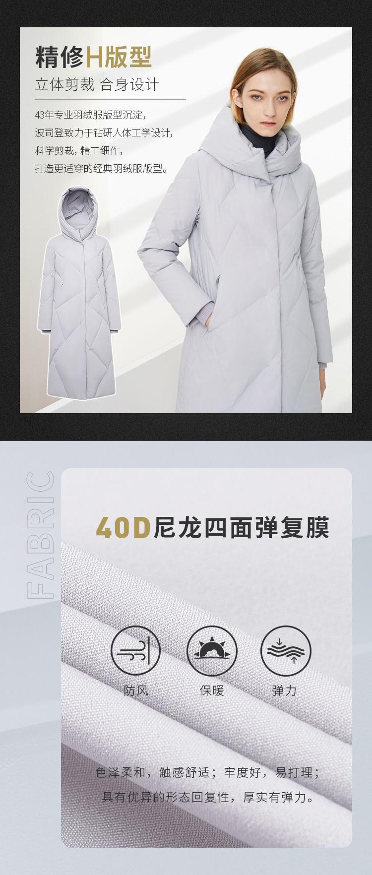 波司登 女士时尚长款过膝羽绒服 90%600蓬鹅绒 图4
