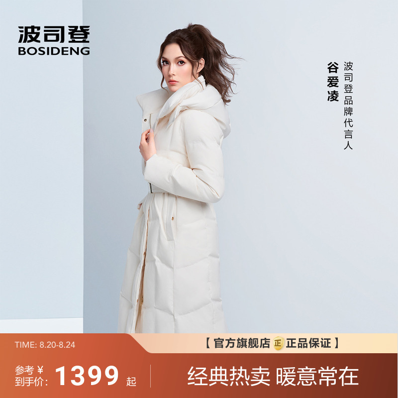 [Same Style as Gu Ailing] Bosideng Women's down Jacket, Knee-Length, Business Style, Waist-Cinching, Slimming, Detachable Hood, Goose down