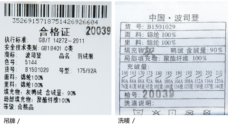 Blouson homme BOSIDENG    en Nylon - Ref 3119994 Image 36