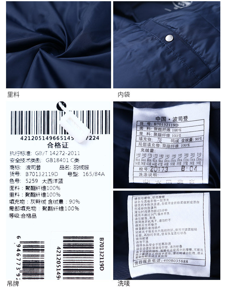 Blouson homme BOSIDENG    - Ref 3119989 Image 29