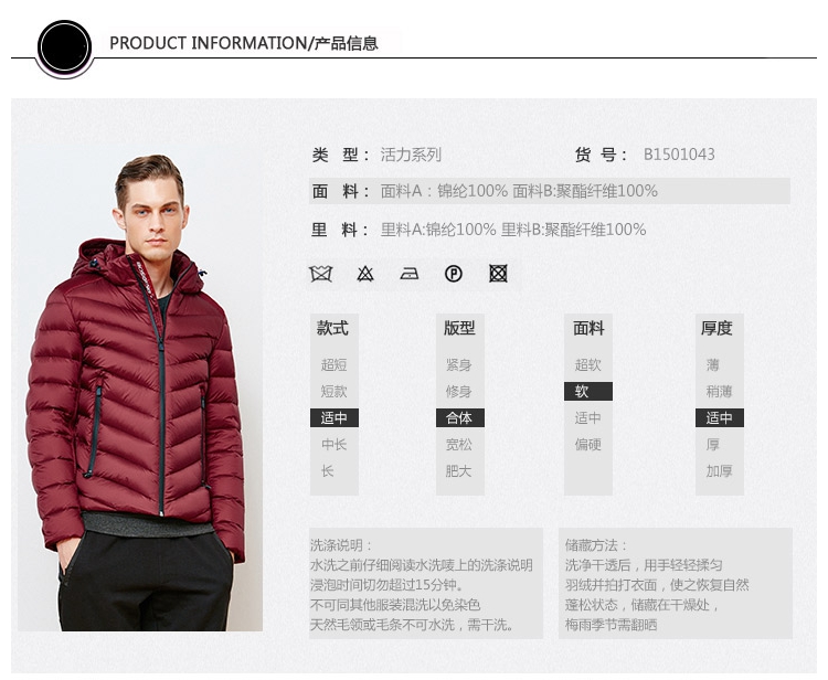 Blouson homme BOSIDENG    en Nylon - Ref 3123152 Image 8