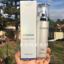Direct mail Australia Eaoron water light needle water milk hyaluronic acid lotion moisturizing whitening 120ml