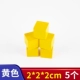5 2 см 2 см желтых желтых блоков