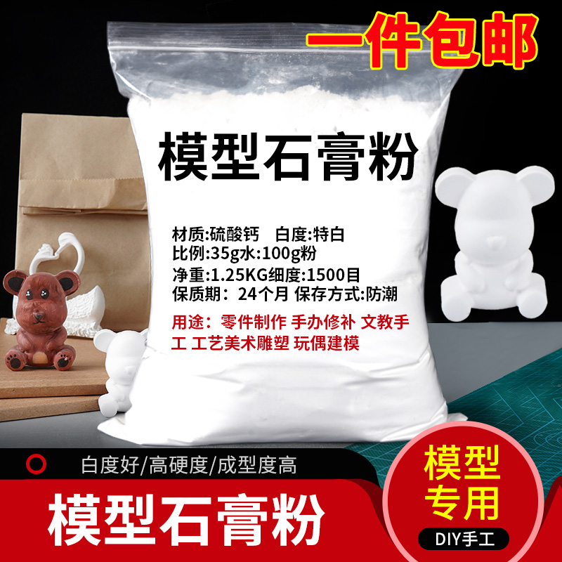 White gypsum powder model powder handmade diy scene making material fast dry aromatherapy Art Special sculpture Mold