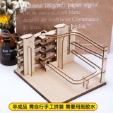 怡迪美 Деревянная трехмерная головоломка, конструктор с рельсами, «сделай сам», 3D