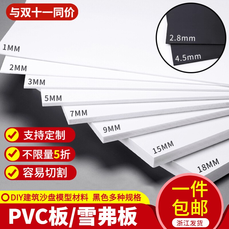 Handmade Diy Model Base Plate Made Material PVC Sparkling Plate Whole high density Hard foam board Snowboard Custom