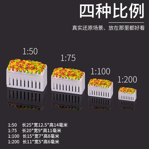 Модель здания песка Модель DIY Сборка Материал Внутренний и наружный ландшафтный ландшафтный ландшафтный ландшафт украшения цветочная коробка цветочная коробка цветочная полка продажа грузовики
