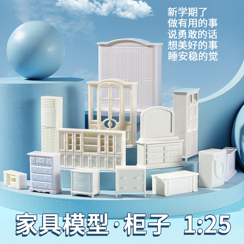 Construction Sand Tray Model Material DIY Handmade Profile Family Type Emulation Mini Furniture Cabinet Bookcase 1:25