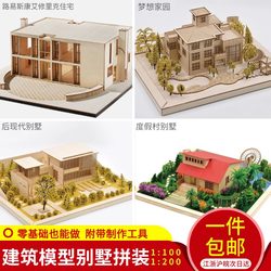 DIY Hand-Assembled Model Sand Table Building Scene Material Kit Set Small House Post-Modern Villa