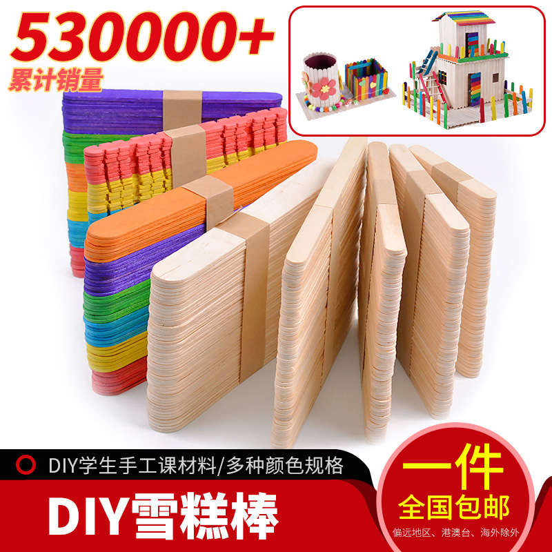 Ice cream stick diy handmade material ice cream stick popsicle stick color popsicle stick small wooden bar
