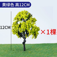 Желтый -Грин закончился 1 -й 12 см