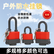 Waterproof lock outdoor waterproof and rust-proof padlock household door outdoor lock with key rainproof anti-theft anti-pry small lock