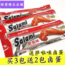 Salami grilled chicken wings 38 grams Gnaw German Salami grilled chicken legs meat snacks Wenzhou specialty whole box