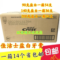 Crest salt white toothpaste 90g 140g full box toothpaste Refreshing mint family package Labor insurance benefits