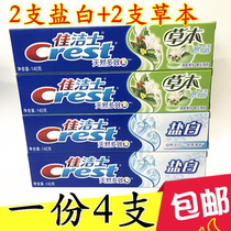 4 packs of Crest Herbal Crystal Toothpaste Crest Salt White Toothpaste 90g140g Toothpaste Refreshing Mint