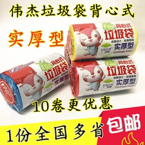 Weijie thickened garbage bag Benson vest type solid thick type one-time black garbage bag household thick garbage bag