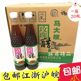 Бесплатная доставка, съедобный уксус, целая коробка, розовый уксус миссис Ма, 450 мл, жидкая ферментированная приправа, приправа для приготовления зерна, уксус
