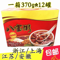 Taiwan original Taishan Babao porridge 370g*12 cans Breakfast instant porridge gift good childhood memories