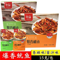 Xiaolei bursting with spicy notes of spicy and spicy sauce with casual snacks fish foot small packaged fish dry ready-to-eat vacuum