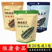 Hengkang Food Original Taste Melon 90 gr bagged small packaging sea salt Mountain walnut taste sunflower seeds snacks and fried