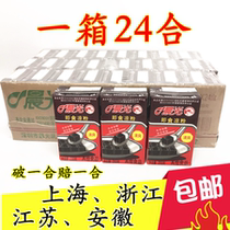 2021 Annual output of Chenguang jelly instant jelly refreshing flavor 24 boxes of nostalgic jelly type black jelly instant