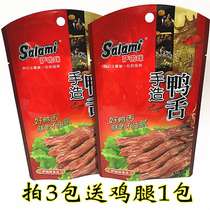 Salami Hand-made duck tongue 22 grams of Wenzhou specialty braised duck meat duck tongue snack flavor
