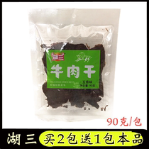 Hu Sanwu Xiang beef jerky beef slices secret large packaging ultra-affordable independent packaging casual cuisine 90 grams