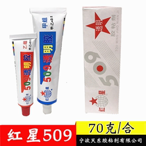 Red Star Card KD-504A Adhesive Resin AB Gel Red Star Transparent Type 509 Epoxy Adhesive Glass Metal