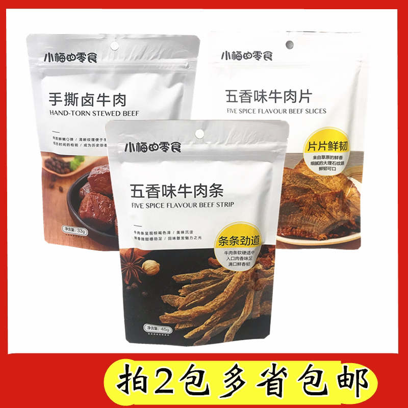 Xiaomei's Snacks Spiced Beef Sliced ​​Five Scented Beef Strips 45g Packed Beef Strips Casual Snacks