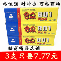 3 packs Hezhong 801 super glue High strength super glue Hezhong Baide rubber ring 40ml sticky leather cloth
