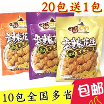 Zhejiang specialty spicy QQ spicy peanuts original roast chicken beef flavor 70g nuts fried snacks snacks