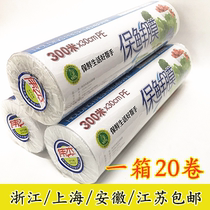 Weijie cling film large roll PE food non-toxic and tasteless cling film protective film Stretch film Stretch film Packing film